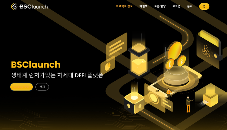 5월 22일 오후 9시까지)BSClaunch 에어드랍 5월 22일 오후 9시까지)BSClaunch 에어드랍
