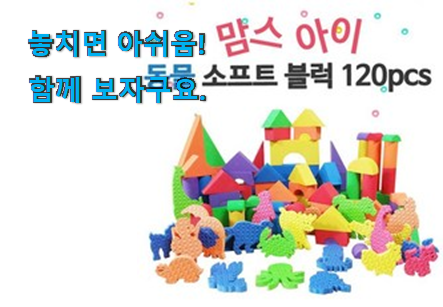 실시간 소프트블럭100p 아이템 너무 좋네요 실시간 소프트블럭100p 아이템 너무 좋네요