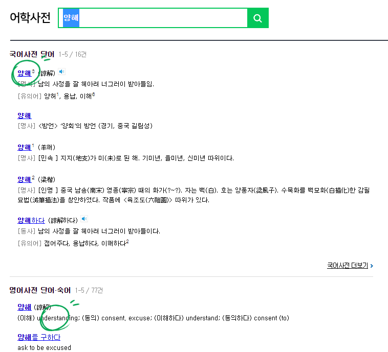 비즈니스 영어 메일 '양해 부탁 드립니다.' : 네이버 블로그