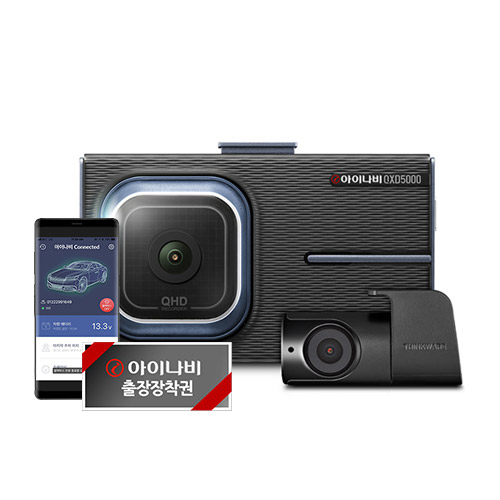  핵가성비 좋은 아이나비 블랙박스 64GB QXD5000 + 커넥티드프로 + 출장장착 ···