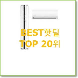  후기로대박난 lg휘센에어컨 상품 부모님도 맘에 들어해요