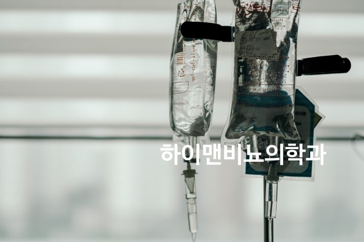  멀티블루5주  아이언맨주사 판비콤프주 마늘감초주사