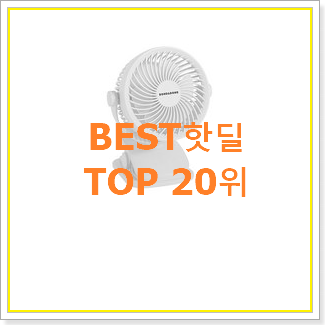  선물하기 좋은 도노도노선풍기 저렴하게 구매하는법