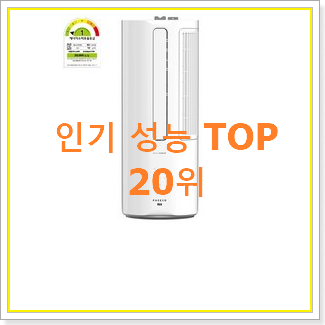  특가 인버터에어컨 사는곳 공유 써보세요.