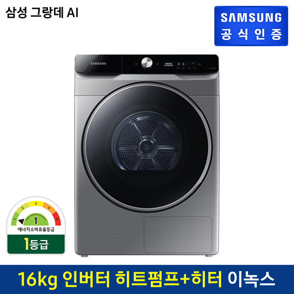 리뷰가 좋은 삼성전자 삼성 그랑데AI 올인원 건조기 DV16T9720SP (16kg) 추천합니다