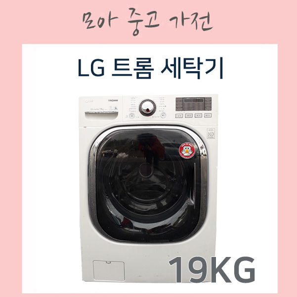 요즘 인기있는 LG트롬 6모션세탁기 19KG, F4999NT1Z ··· 요즘 인기있는 LG트롬 6모션세탁기 19KG, F4999NT1Z ···