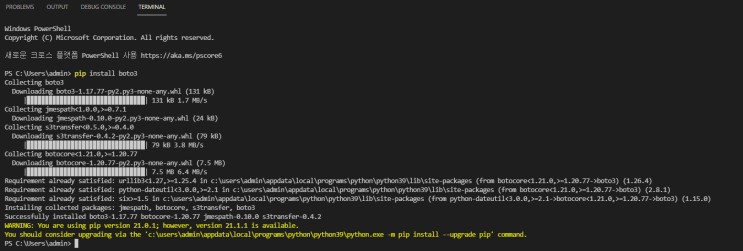[Python] 파이썬 json 파일 AWS S3 업로드