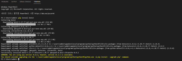  [Python] 파이썬 json 파일 AWS S3 업로드