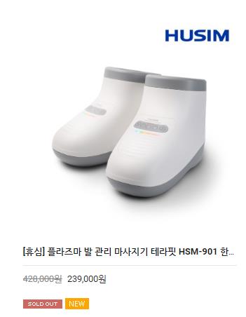  팝콘몰- 백화점 동일 발관리 마사지기 파격 할인 이벤트!! 가격이 놀라울 정도로 저렴하다!