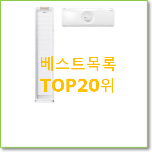  매혹적인 위니아에어컨 아이템 인기 베스트