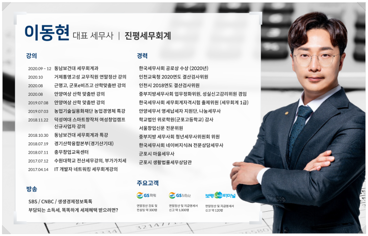 개인사업자세무사?기장 맡기고 눈물 흘리는 의뢰인 특징 개인사업자세무사?기장 맡기고 눈물 흘리는 의뢰인 특징