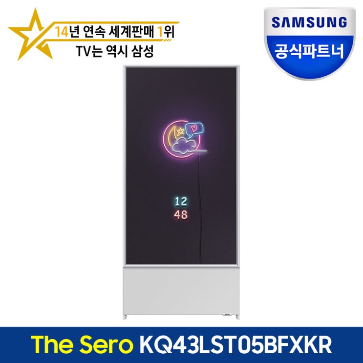 의외로 인기있는 삼성전자 QLED TV 더 세로 43인치 KQ43LST05BFXKR 전국삼성직배송 추천해요