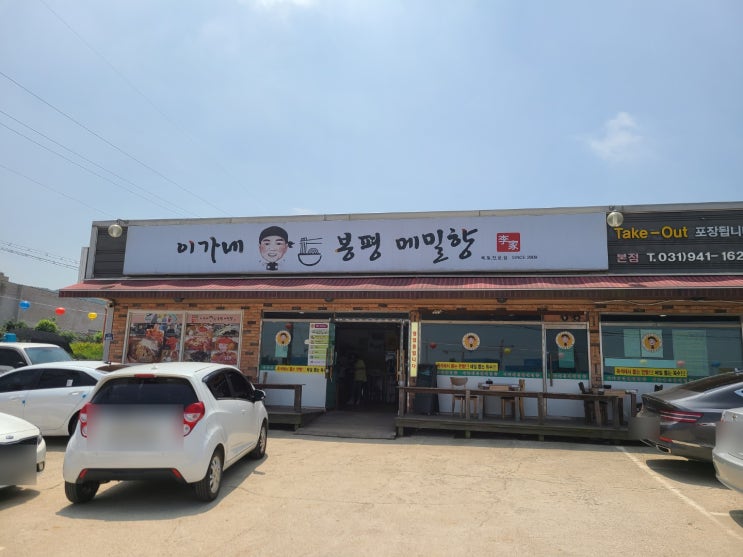  (파주)최애막국수 이가네봉평메밀향