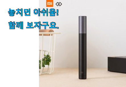 선물하기 좋은 샤오미 코털제거기 꿀템 너무 좋네요 선물하기 좋은 샤오미 코털제거기 꿀템 너무 좋네요