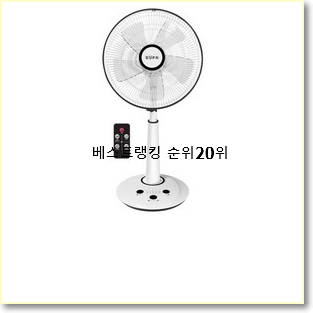  강력추천 플러스마이너스선풍기 물건 인기 판매 랭킹 20위