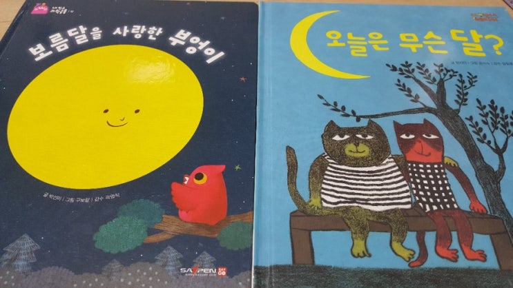 내친구 과학공룡 vs. 사이언스 메이커 : 둘 다 욕심내야 할까?