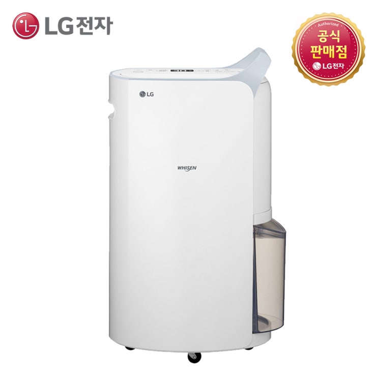 가성비 뛰어난 LG 제습기 20L 블루 DQ200PBBC 추천합니다 가성비 뛰어난 LG 제습기 20L 블루 DQ200PBBC 추천합니다
