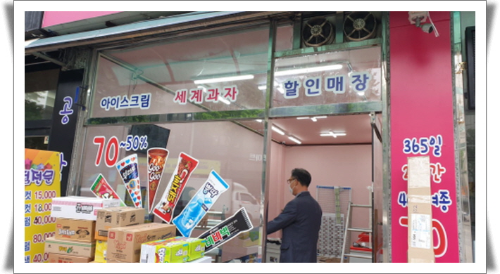 서울 송파구_가볼만한곳 귀족의 전유물 아이스크림 할인점 서울 송파구_가볼만한곳 귀족의 전유물 아이스크림 할인점