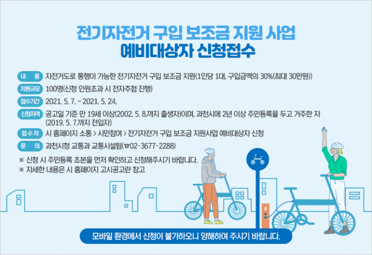  전기자전거 보조금 받아서 구매하는방법 엘파마 볼레이크 E-PACE 알톤 니모 코디악 탈레스 벤조 싯포 추천