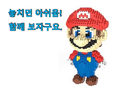 역대최강 나노블럭 대형 선택 조만간 지름신 강림할듯 ㅋㅋ 역대최강 나노블럭 대형 선택 조만간 지름신 강림할듯 ㅋㅋ
