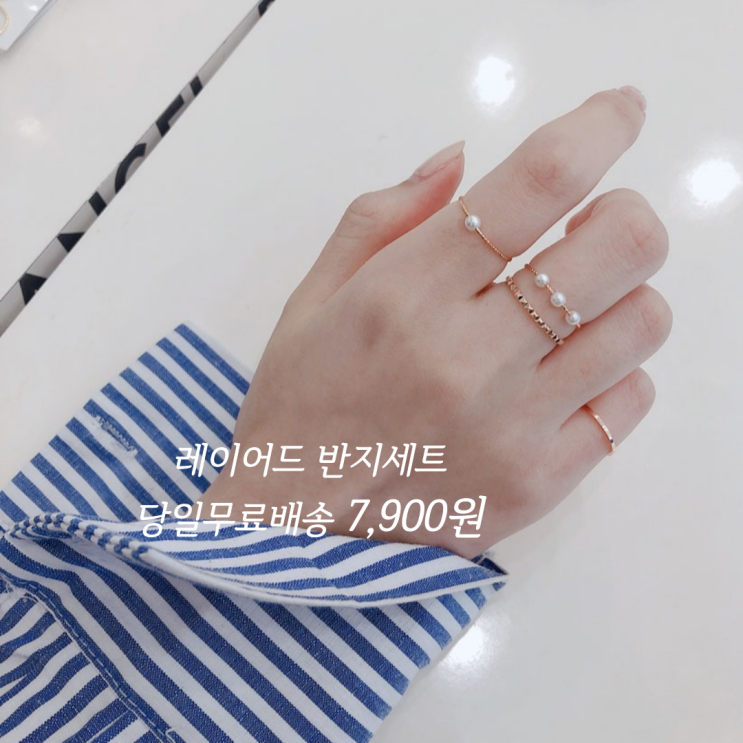 최근 많이 팔린 오성상회 진주 실반지 레이어드반지 볼드반지 반지 세트 우정반지 3컬러 추천해요 최근 많이 팔린 오성상회 진주 실반지 레이어드반지 볼드반지 반지 세트 우정반지 3컬러 추천해요