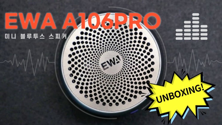  작고 강력한 블루투스 스피커 EWA a106Pro
