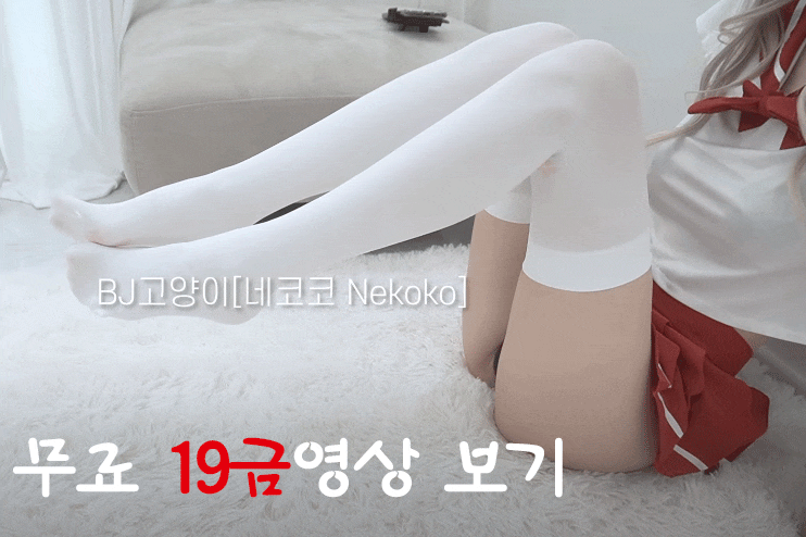  bj 사윤 스턴너  로우 컷 슬링 깊은 홈 미유 핫 아찔 화보