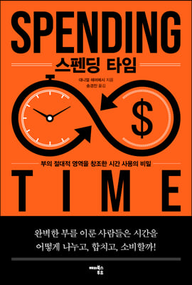  누구에게나 똑같은 24時