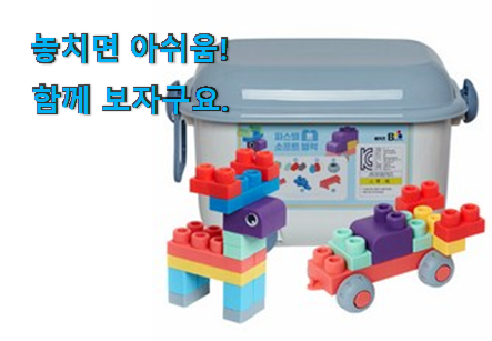 특별할인 소프트 블럭 목록 요즘 이거 없이는 못살겠어요 ㅎㅎ 특별할인 소프트 블럭 목록 요즘 이거 없이는 못살겠어요 ㅎㅎ