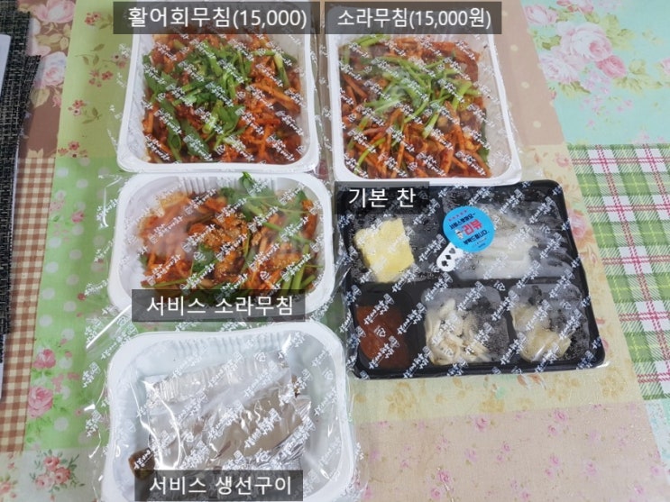  구로 온수 역곡 소사 부천 저렴한 가성비 횟집: 탐나종합어시장 내돈내산 배달후기
