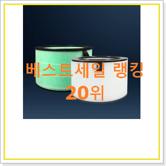  자랑스런 엘지공기청정기필터 목록 사람들이 왜이렇게 찾는지 알거같네요