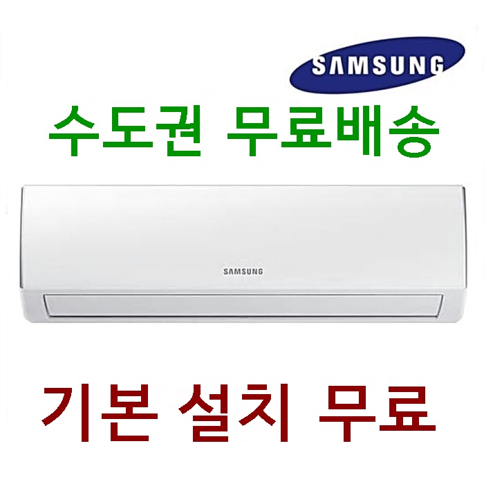 인기 많은 할인행사삼성(기본설치비 무료 진공포함) 6평AR06R1131HZ (서울 경기인천 충청도일부 지역 )수도권 배송비무료, 삼성 AR06N1130HZ 벽걸이에어컨 추천합니다