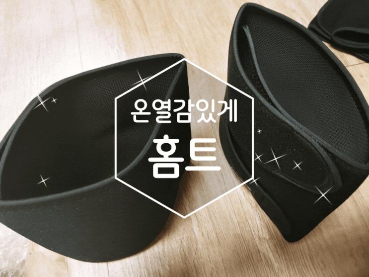 살빨리빼는법 에르고바디 쉐이피벨트 쉐이피크림으로 땀나는 홈트 가능해