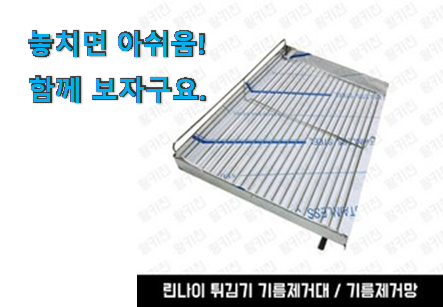 후기로대박난 린나이 튀김기 클릭 안사곤 못 참겠어요 ㅋㅋ 후기로대박난 린나이 튀김기 클릭 안사곤 못 참겠어요 ㅋㅋ