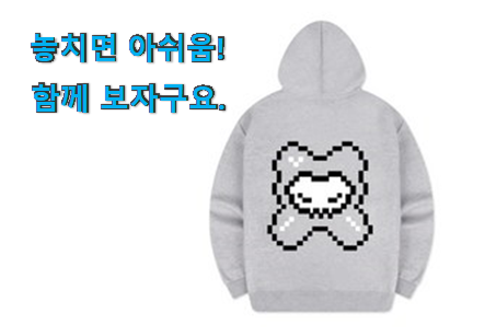 검증된 디몽스후드 픽미 참 맘에드는군요 검증된 디몽스후드 픽미 참 맘에드는군요