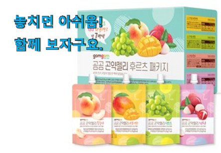 정직한 다이어트 곤약젤리 목록 소소한 행복 ㅎㅎ.. 정직한 다이어트 곤약젤리 목록 소소한 행복 ㅎㅎ..