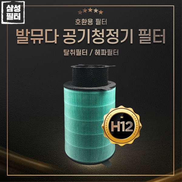 구매평 좋은 발뮤다 공기청정기필터 에어엔진 EJT-S200 필터, 단품 좋아요 구매평 좋은 발뮤다 공기청정기필터 에어엔진 EJT-S200 필터, 단품 좋아요
