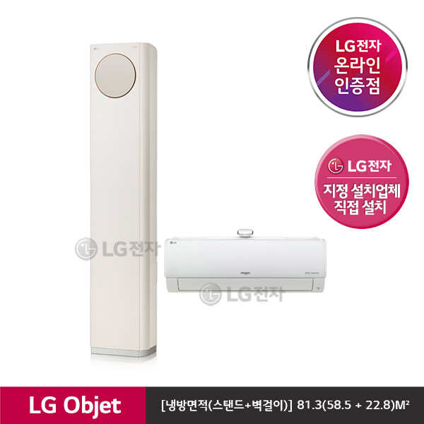 가성비갑 [LG][공식판매점][일반배관] LG 오브제 컬렉션 에어컨 2in1 FQ18PBNBP2(81.3), 폐가전수거있음 좋아요