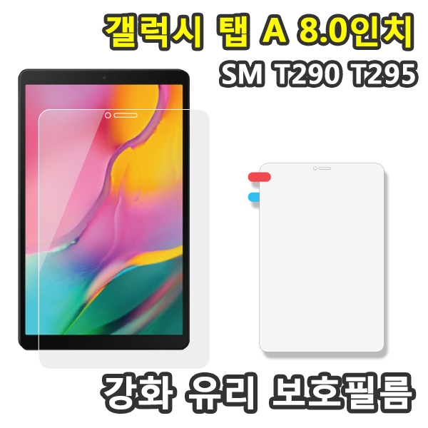 당신만 모르는 갤럭시탭A 8.0 2019 고급 가죽 회전형 케이스 SM-T290 T295 T295N, 강화유리 필름 추천합니다 당신만 모르는 갤럭시탭A 8.0 2019 고급 가죽 회전형 케이스 SM-T290 T295 T295N, 강화유리 필름 추천합니다