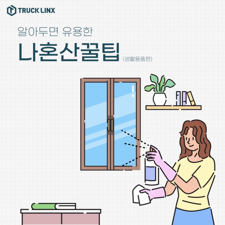 [나혼산2]누구인가 누가 생활용품 오래쓰는 소리를 내었어
