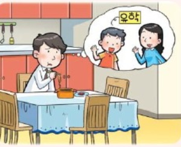 하이타이 출첵퀴즈 5월21일 해외에 자녀를 조기유학 보내고 홀로 지내는 아빠를 가르키는 말은? #해외 #자녀 #조기유학 #해외자녀조기유학 #홀로지내는아빠 하이타이 출첵퀴즈 5월21일 해외에 자녀를 조기유학 보내고 홀로 지내는 아빠를 가르키는 말은? #해외 #자녀 #조기유학 #해외자녀조기유학 #홀로지내는아빠