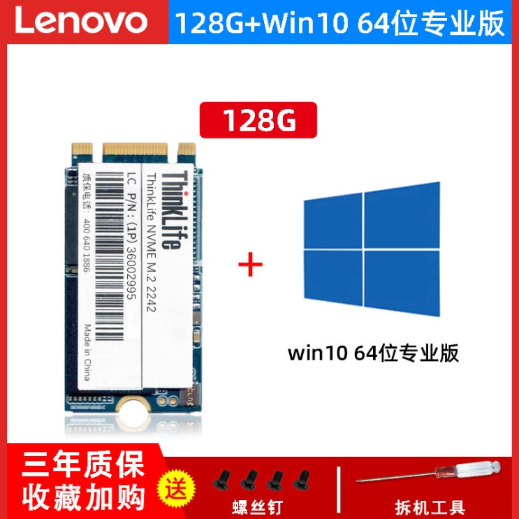 갓성비 좋은 SSD메모리 Lenovo thinkpad필기노트 SSDM.22242NVMe협의 PCIe128G256G512G SSD T480T580X280P52SX1C2017R480,