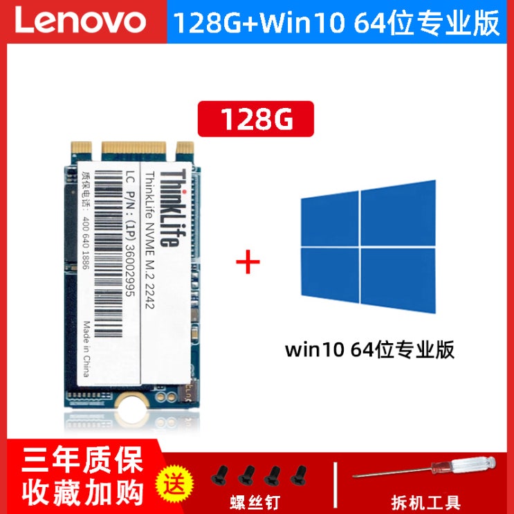 갓성비 좋은 SSD메모리 Lenovo thinkpad필기노트 SSDM.22242NVMe협의 PCIe128G256G512G SSD T480T580X280P52SX1C2017R480, 갓성비 좋은 SSD메모리 Lenovo thinkpad필기노트 SSDM.22242NVMe협의 PCIe128G256G512G SSD T480T580X280P52SX1C2017R480,