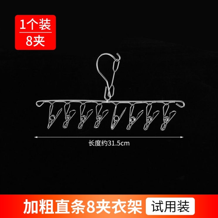 인기 급상승인 이케아옷걸이행거 니케뷔 스텐드 물리그 벽 행거 스테인리스 옷 걸이 멀티 클립 양말 걸이, 1 조각, 볼드 스트레이트 8 클립 행거 1pc 평가판 팩 추천합니다 인기 급상승인 이케아옷걸이행거 니케뷔 스텐드 물리그 벽 행거 스테인리스 옷 걸이 멀티 클립 양말 걸이, 1 조각, 볼드 스트레이트 8 클립 행거 1pc 평가판 팩 추천합니다