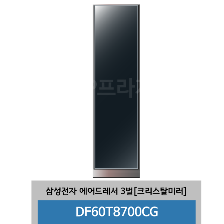 당신만 모르는 삼성전자 에어드레서 DF60T8700CG 크리스탈미러 좋아요 당신만 모르는 삼성전자 에어드레서 DF60T8700CG 크리스탈미러 좋아요