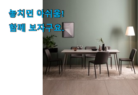 직접찾은 삼익가구 식탁 어마어마한 갓템 이건 사야합니다 직접찾은 삼익가구 식탁 어마어마한 갓템 이건 사야합니다