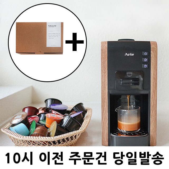 갓성비 좋은 커피비 네스프레소호환 돌체구스토 호환 캡슐커피머신 아트 에스프레소머신, 아르떼 캡슐머신 우드 추천합니다 갓성비 좋은 커피비 네스프레소호환 돌체구스토 호환 캡슐커피머신 아트 에스프레소머신, 아르떼 캡슐머신 우드 추천합니다