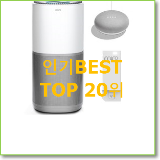  강력추천 삼성큐브공기청정기 상품 인기 순위 TOP 20위