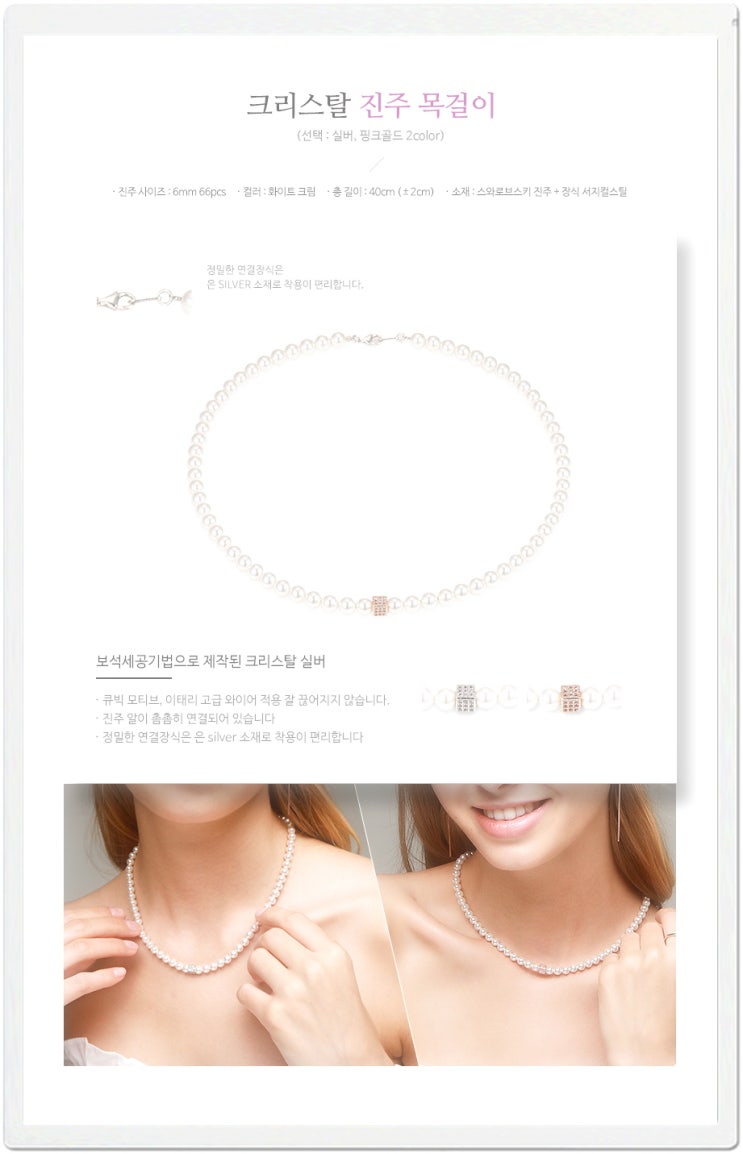  진주 목걸이 -  차분하면서도 독특한 디자인