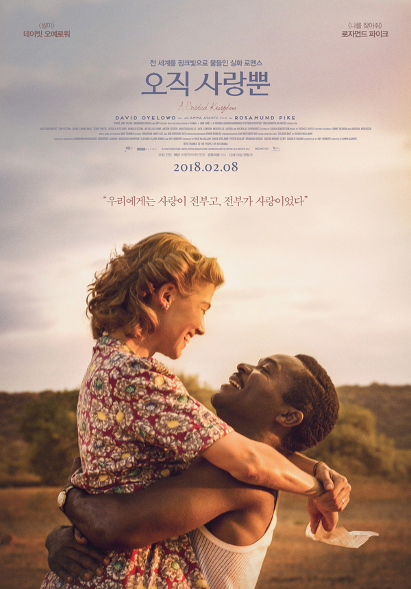넷플릭스영화, 오직 사랑뿐(A United Kingdom, 미국, 2016) 넷플릭스영화, 오직 사랑뿐(A United Kingdom, 미국, 2016)